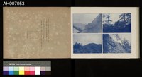 討蕃軍隊記念寫真帖藏品圖，第16張